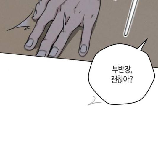 소사이코티 16화 19