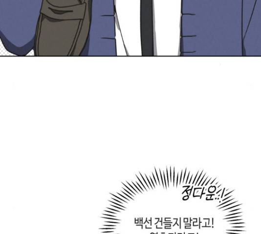 소사이코티 16화 22
