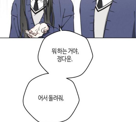 소사이코티 16화 24