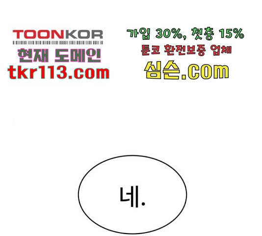 천치전능 47화 1
