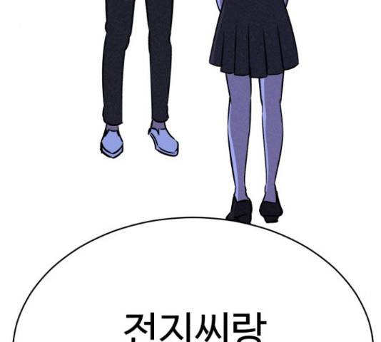 천치전능 47화 3