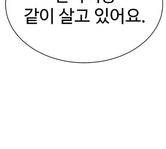 천치전능 47화 4