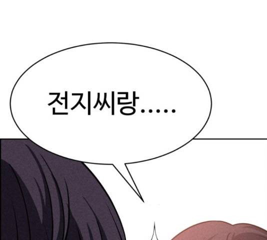 천치전능 47화 8