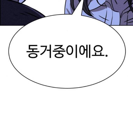 천치전능 47화 10