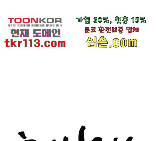 천치전능 47화 11