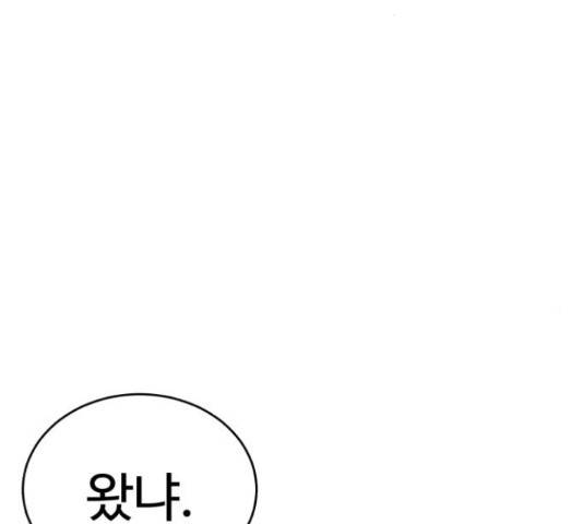 천치전능 47화 15