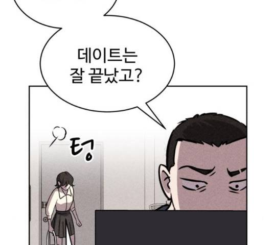 천치전능 47화 16