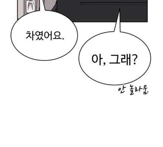 천치전능 47화 17
