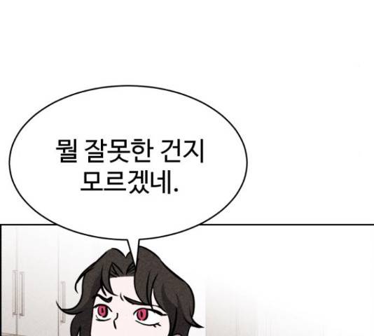 천치전능 47화 18