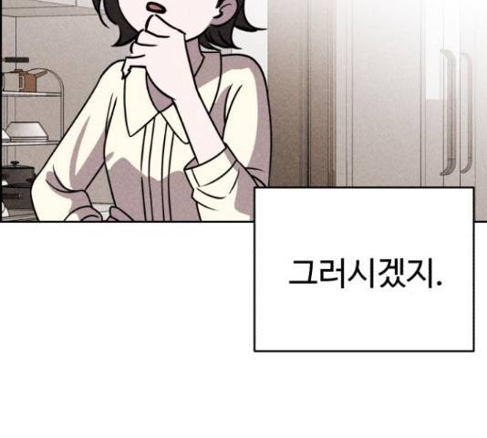 천치전능 47화 19