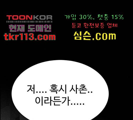 천치전능 47화 23
