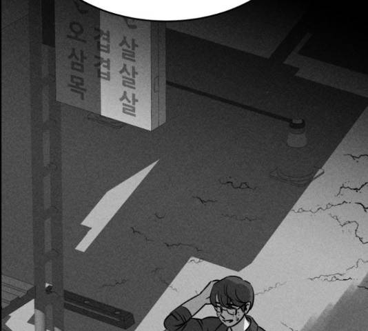 천치전능 47화 24