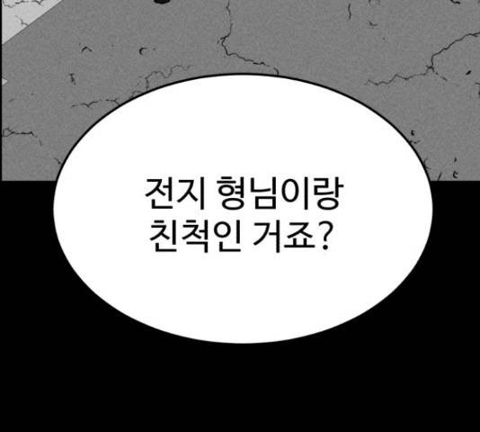 천치전능 47화 26