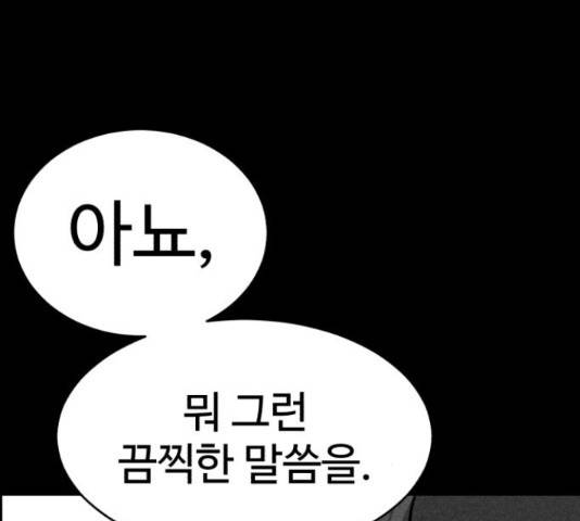 천치전능 47화 27