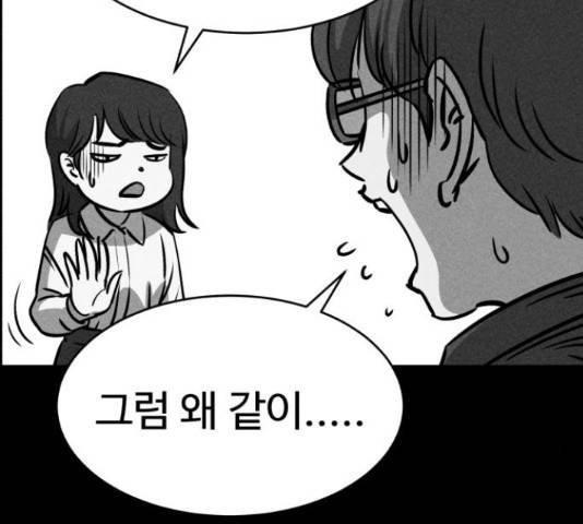 천치전능 47화 28