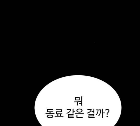 천치전능 47화 29