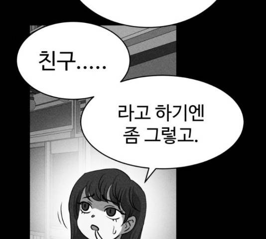 천치전능 47화 30