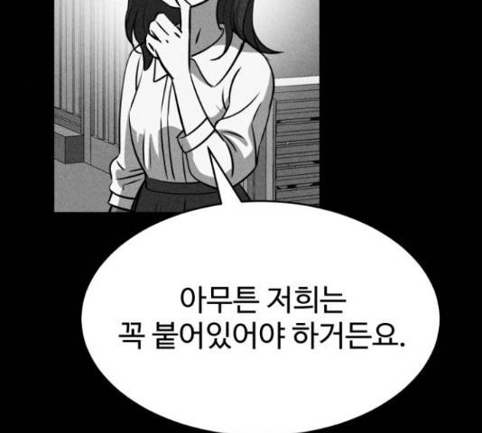 천치전능 47화 31