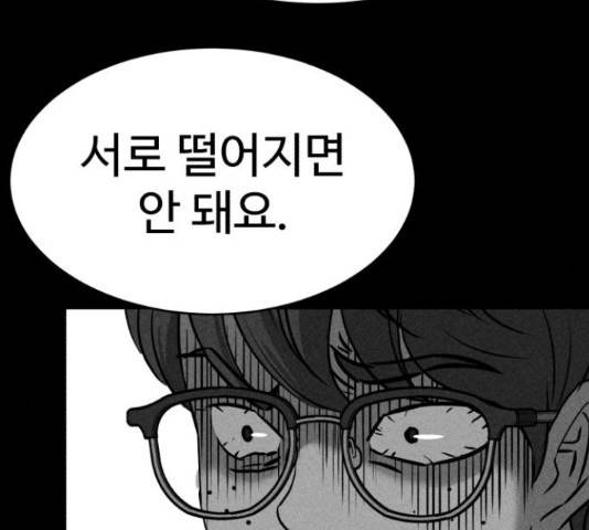 천치전능 47화 32