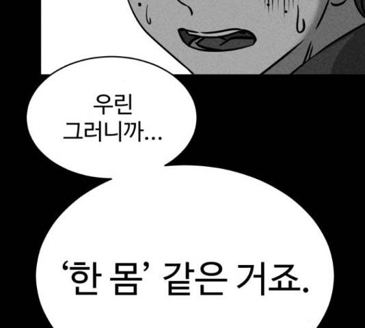 천치전능 47화 33