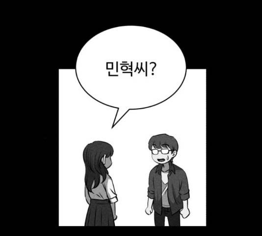 천치전능 47화 36