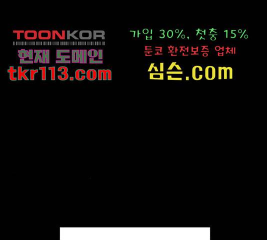 천치전능 47화 37