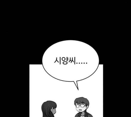 천치전능 47화 39