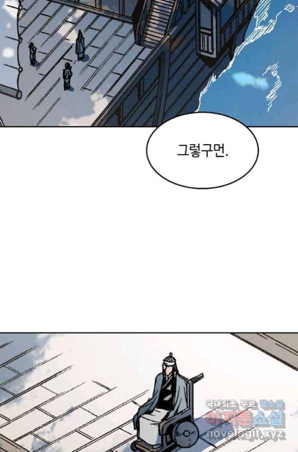 전왕전기 95화 5