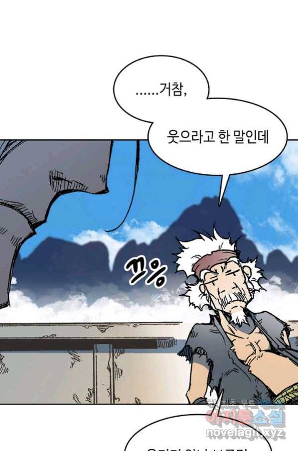 전왕전기 95화 11