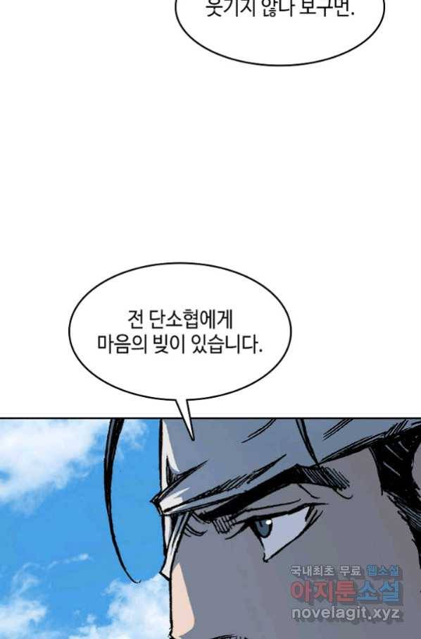 전왕전기 95화 12