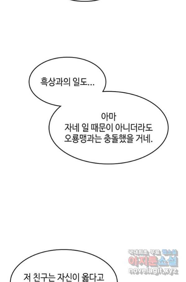 전왕전기 95화 15