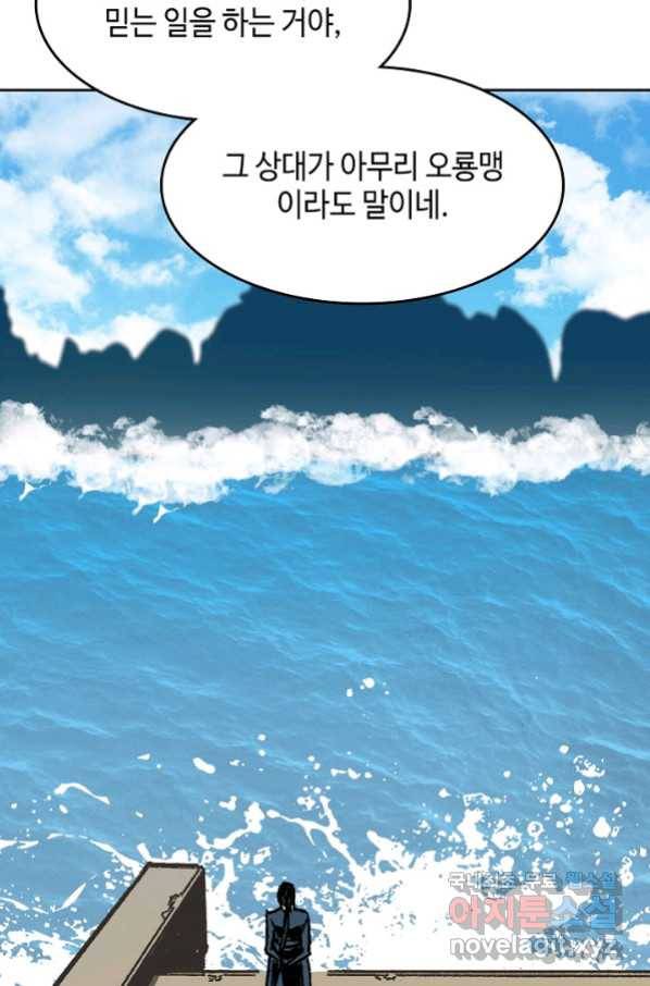 전왕전기 95화 16