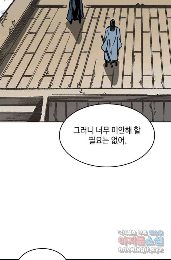 전왕전기 95화 17