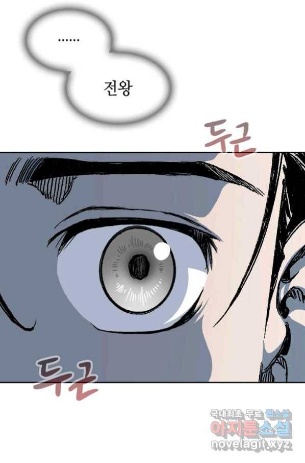 전왕전기 95화 19