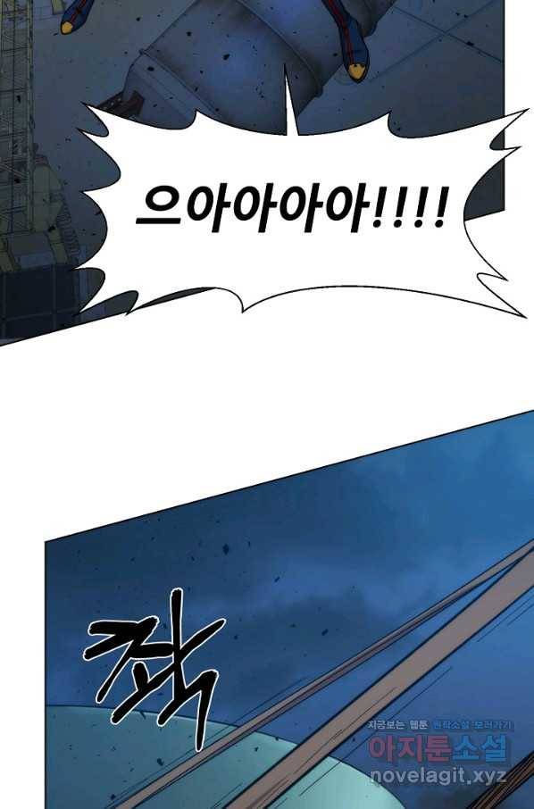 변신합시다 37화 3