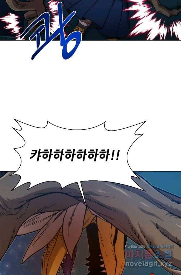 변신합시다 37화 10