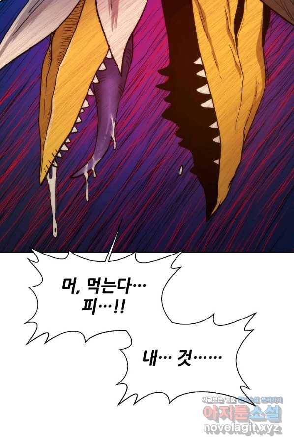 변신합시다 37화 12