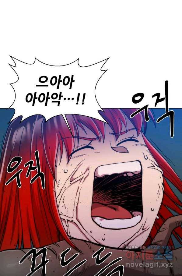 변신합시다 37화 13