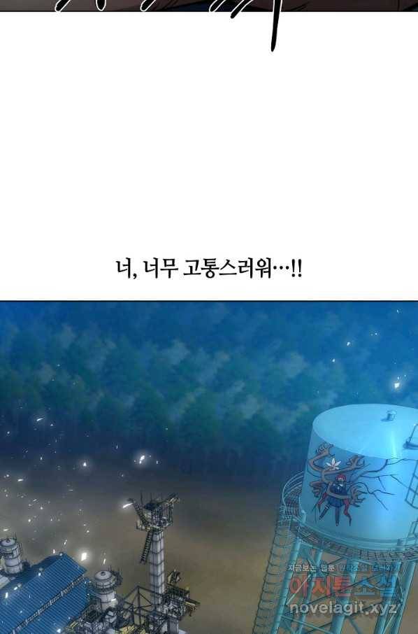변신합시다 37화 14