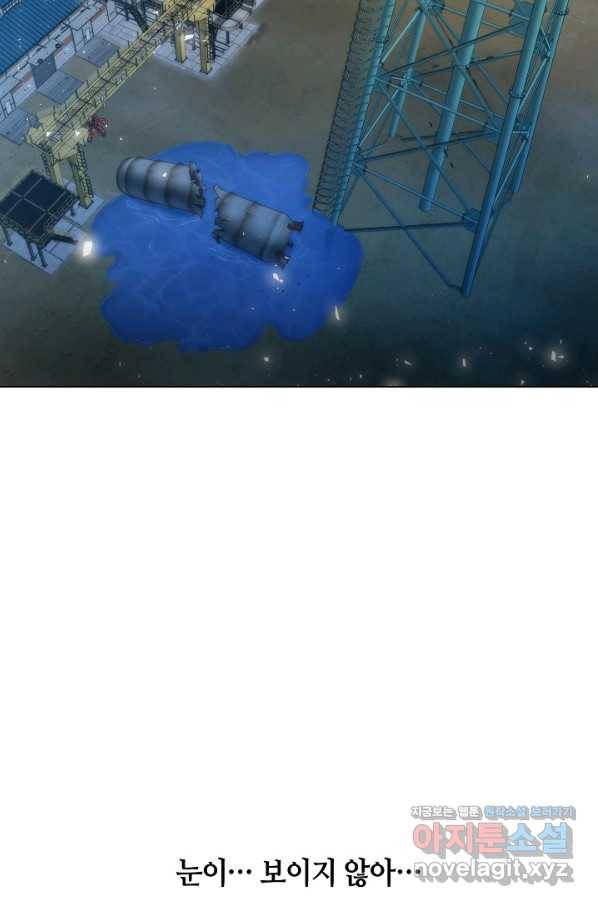 변신합시다 37화 15