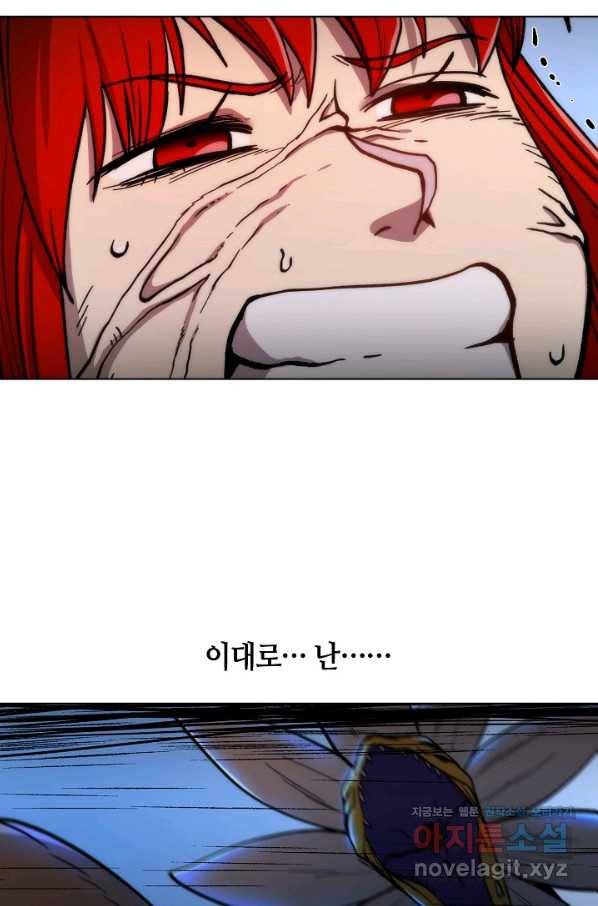 변신합시다 37화 16
