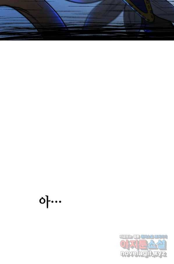변신합시다 37화 17