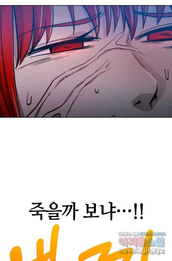 변신합시다 37화 19