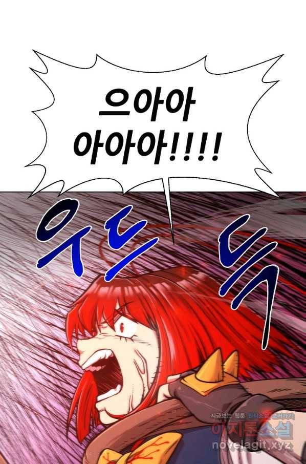 변신합시다 37화 21