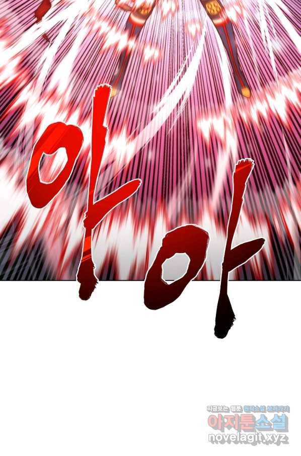변신합시다 37화 27