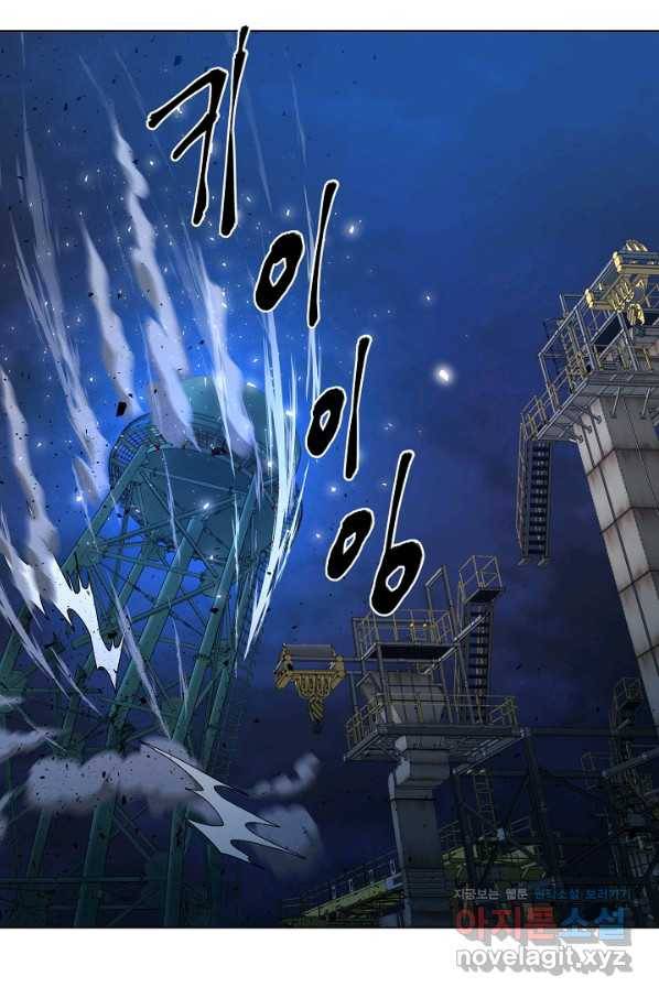 변신합시다 37화 33