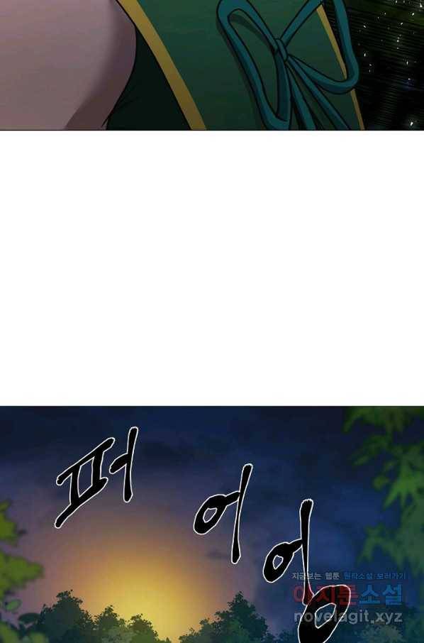 변신합시다 37화 41