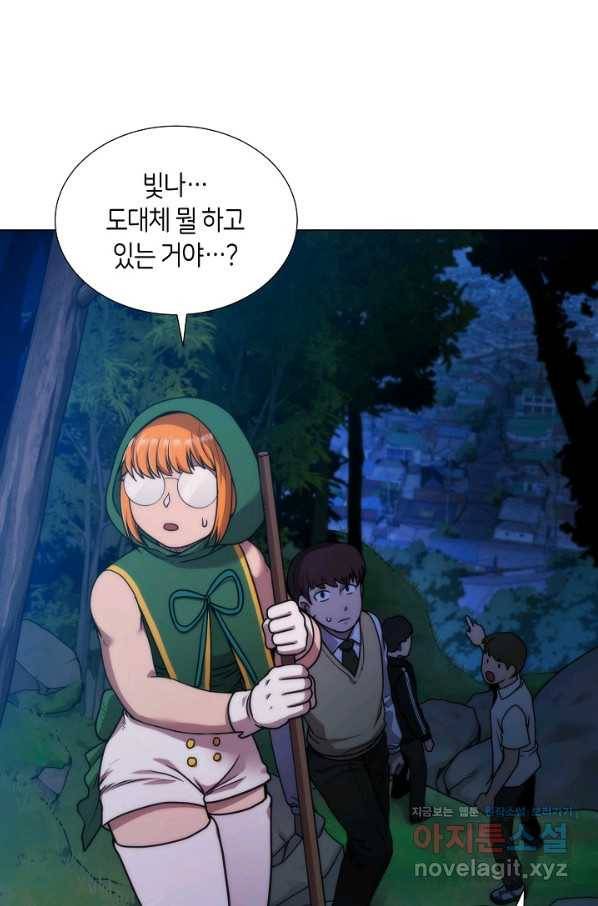 변신합시다 37화 43