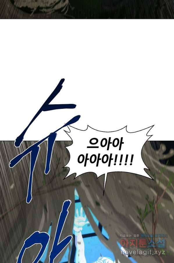 변신합시다 37화 55