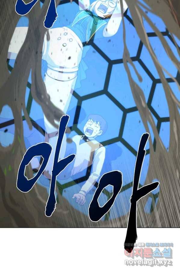 변신합시다 37화 56